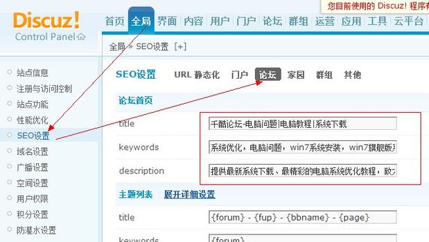 discuz门户不显示seo信息_discuz论坛小我立案自动关闭站点降低SEO风险的方法 SEO关键词 discuz门户不显示seo信息_discuz论坛小我立案自动关闭站点降低SEO风险的方法 discuz门户不显示seo信息_discuz论坛小我立案自动关闭站点降低SEO风险的方法 SEO关键词