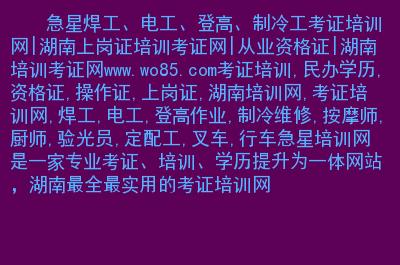 seo搜刮引擎工程师须要考据吗_网站开拓证书怎么考有什么要求行业前景若何 搜狗SEO seo搜刮引擎工程师须要考据吗_网站开拓证书怎么考有什么要求行业前景若何 seo搜刮引擎工程师须要考据吗_网站开拓证书怎么考有什么要求行业前景若何 搜狗SEO