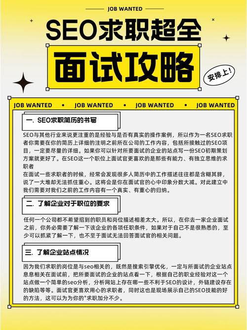 seo网站59金12手12指26_SEO面试常见问题 SEO关键词 seo网站59金12手12指26_SEO面试常见问题 seo网站59金12手12指26_SEO面试常见问题 SEO关键词