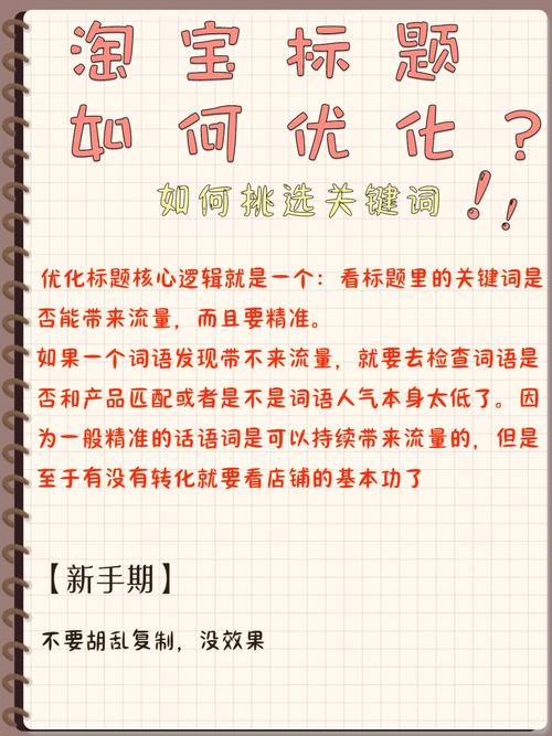 症结词seo排名兆金手指六六二九_淘宝标题优化方法 SEO关键词 症结词seo排名兆金手指六六二九_淘宝标题优化方法 症结词seo排名兆金手指六六二九_淘宝标题优化方法 SEO关键词