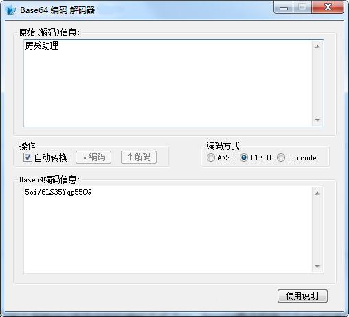 西安seo公司微下啦zcyr01_Java对图片Base64转码HTML对Base64解码Java加强版 西安seo公司微下啦zcyr01_Java对图片Base64转码HTML对Base64解码Java加强版 神马SEO