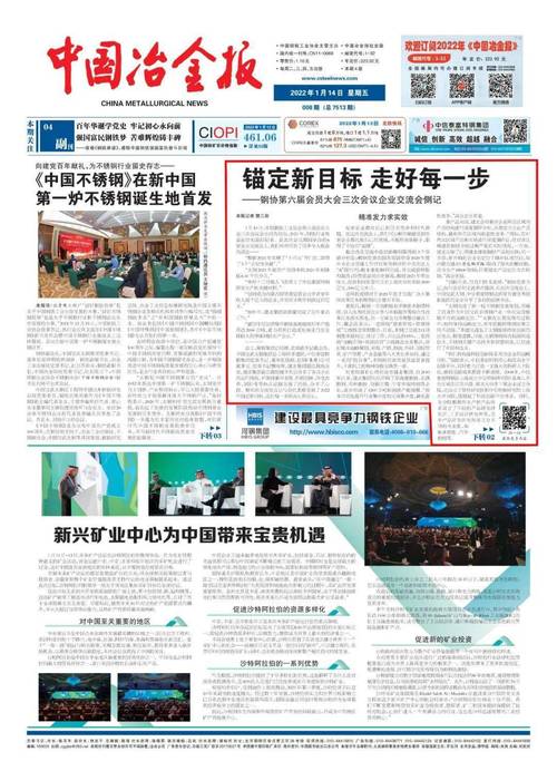 德信轴承收受接管有限公司seo优化案例_锚定新目标走好每一步钢协第六届会员大年夜会三次会议之企业交流会侧记 SEO关键词 德信轴承收受接管有限公司seo优化案例_锚定新目标走好每一步钢协第六届会员大年夜会三次会议之企业交流会侧记 德信轴承收受接管有限公司seo优化案例_锚定新目标走好每一步钢协第六届会员大年夜会三次会议之企业交流会侧记 SEO关键词