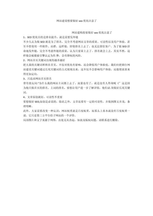 如何能力在seo优化中以细节致胜呢_网站优化从SEO起步 想要见到效果须从细节出发 如何能力在seo优化中以细节致胜呢_网站优化从SEO起步 想要见到效果须从细节出发 搜狗SEO