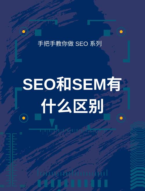 免费的seo和付费的搜刮引擎的差异_SEO和SEM有什么差异仅仅是一个免费一个付费吗 免费的seo和付费的搜刮引擎的差异_SEO和SEM有什么差异仅仅是一个免费一个付费吗 必应SEO
