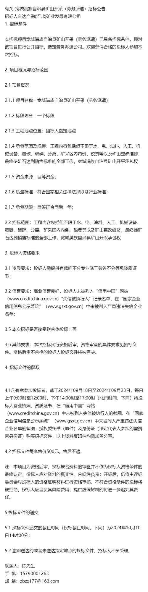 宽城满族自治县症结词seo排名优化_宽城满族自治县优化审批做事流程 改进营商情形 SEO关键词 宽城满族自治县症结词seo排名优化_宽城满族自治县优化审批做事流程 改进营商情形 宽城满族自治县症结词seo排名优化_宽城满族自治县优化审批做事流程 改进营商情形 SEO关键词