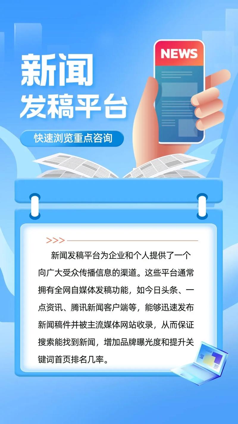 seo推广公司在哪里火10星办事评价_企业若何选择靠谱的发稿平台新媒体一键发稿平台哪个好 百度SEO seo推广公司在哪里火10星办事评价_企业若何选择靠谱的发稿平台新媒体一键发稿平台哪个好 seo推广公司在哪里火10星办事评价_企业若何选择靠谱的发稿平台新媒体一键发稿平台哪个好 百度SEO