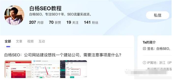百家号文章推举数和seo有关系吗_新手3个月经由进程百家号V认证我是这样操作 百度SEO 百家号文章推举数和seo有关系吗_新手3个月经由进程百家号V认证我是这样操作 百家号文章推举数和seo有关系吗_新手3个月经由进程百家号V认证我是这样操作 百度SEO