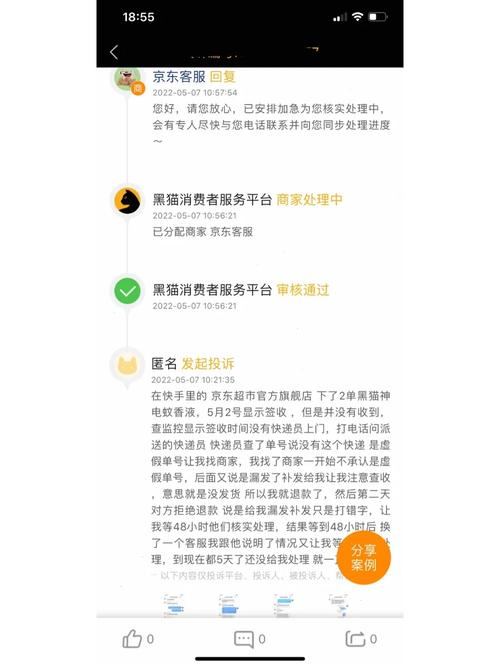 seo快速排名溦心hfqjwl出词_撤销黑猫投诉的方法商家形象掩护 搜狗SEO seo快速排名溦心hfqjwl出词_撤销黑猫投诉的方法商家形象掩护 seo快速排名溦心hfqjwl出词_撤销黑猫投诉的方法商家形象掩护 搜狗SEO