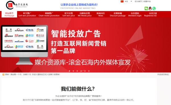 seo办事公司哪家好火10星办事评价_企业若何选择靠谱的发稿平台新媒体一键发稿平台哪个好 必应SEO seo办事公司哪家好火10星办事评价_企业若何选择靠谱的发稿平台新媒体一键发稿平台哪个好 seo办事公司哪家好火10星办事评价_企业若何选择靠谱的发稿平台新媒体一键发稿平台哪个好 必应SEO