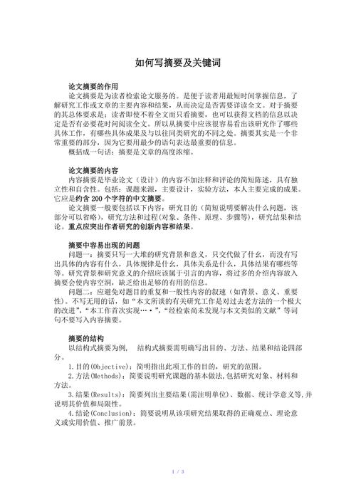 怎么运用关键词_怎样用关键词写文章?。 怎么运用关键词_怎样用关键词写文章?。 SEO关键词