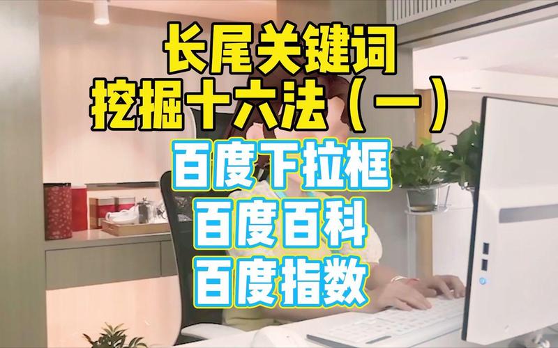 精确长尾关键词_长尾关键词的挖掘方式。 精确长尾关键词_长尾关键词的挖掘方式。 SEO关键词