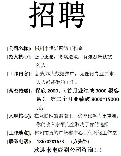 郴州网站制作公司_郴州互联网公司招聘。 网站建设公司 郴州网站制作公司_郴州互联网公司招聘。 郴州网站制作公司_郴州互联网公司招聘。 网站建设公司