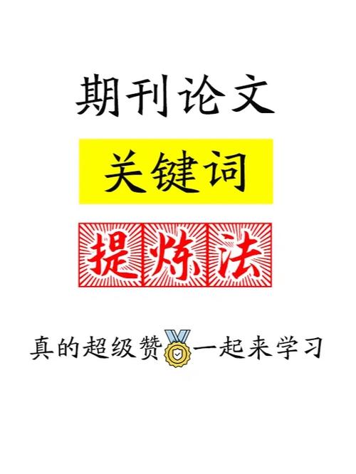 关键词提炼策略_如何提炼关键词案例。 SEO关键词 关键词提炼策略_如何提炼关键词案例。 关键词提炼策略_如何提炼关键词案例。 SEO关键词