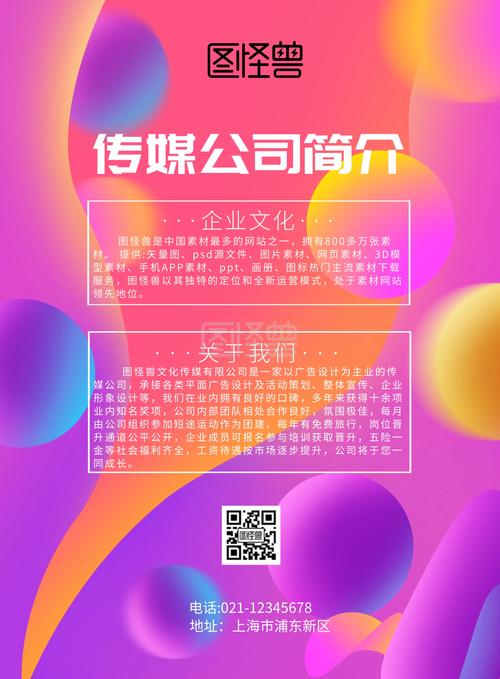 网络传媒宣传公司_网络传媒宣传公司简介。 网络传媒宣传公司_网络传媒宣传公司简介。 网站建设公司