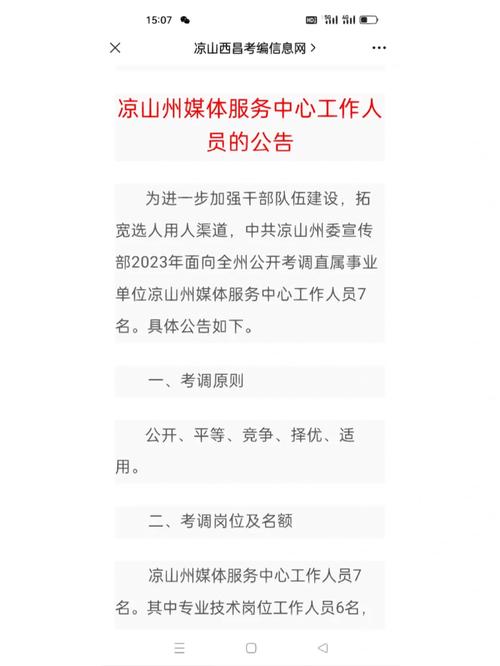 凉山网站建设推广公司_凉山网站建设推广公司招聘。 网站建设公司 凉山网站建设推广公司_凉山网站建设推广公司招聘。 凉山网站建设推广公司_凉山网站建设推广公司招聘。 网站建设公司