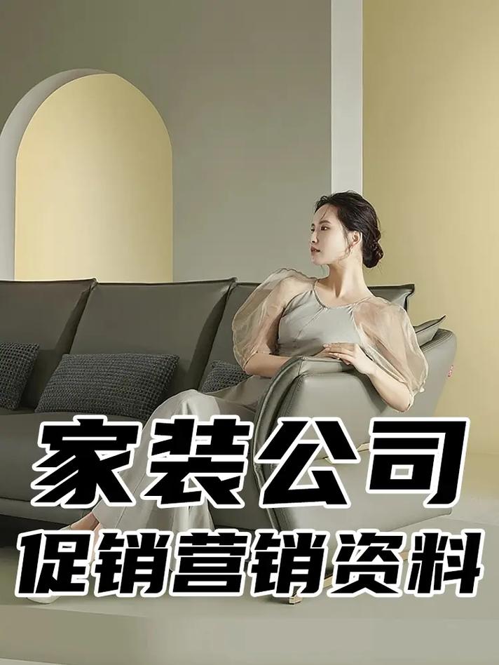 纯营销型装修公司_装修公司营销是做什么。 网站建设公司 纯营销型装修公司_装修公司营销是做什么。 纯营销型装修公司_装修公司营销是做什么。 网站建设公司