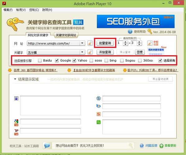 观其关键词排名_关键词排名查询工具有哪些。 SEO关键词 观其关键词排名_关键词排名查询工具有哪些。 观其关键词排名_关键词排名查询工具有哪些。 SEO关键词