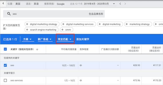 谷歌关键词设置_谷歌关键词匹配方式。 谷歌关键词设置_谷歌关键词匹配方式。 SEO关键词