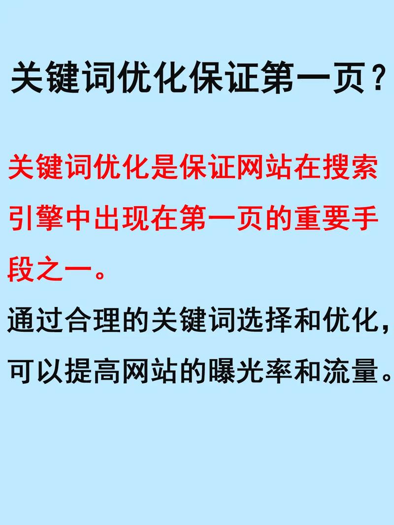 潮州关键词优化_汕头网站关键词优化。 潮州关键词优化_汕头网站关键词优化。 SEO关键词