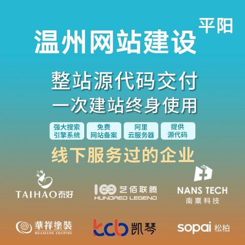 平阳网站设计公司_平阳网站设计公司有哪些。 网站建设公司 平阳网站设计公司_平阳网站设计公司有哪些。 平阳网站设计公司_平阳网站设计公司有哪些。 网站建设公司