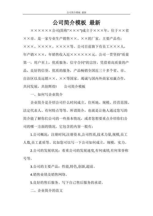 公司简介小程序_公司简介微信模板。 网站建设公司 公司简介小程序_公司简介微信模板。 公司简介小程序_公司简介微信模板。 网站建设公司