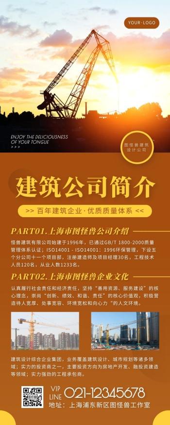 建筑公司推广内容_建筑公司推广内容大全。 网站建设公司 建筑公司推广内容_建筑公司推广内容大全。 建筑公司推广内容_建筑公司推广内容大全。 网站建设公司