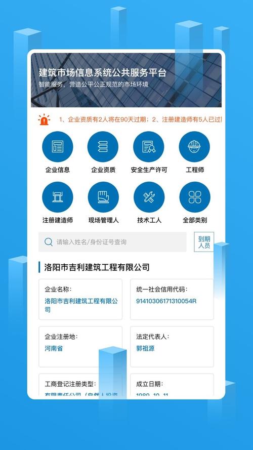 建筑公司管理系统_建筑公司管理app。 网站建设公司 建筑公司管理系统_建筑公司管理app。 建筑公司管理系统_建筑公司管理app。 网站建设公司