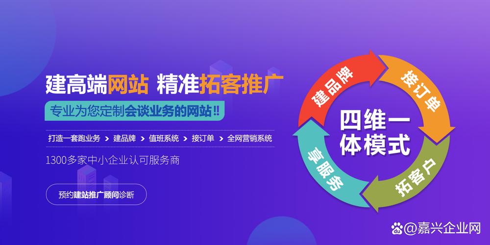 嘉兴网页优化公司_嘉兴专业网站制作公司。 网站建设公司 嘉兴网页优化公司_嘉兴专业网站制作公司。 嘉兴网页优化公司_嘉兴专业网站制作公司。 网站建设公司