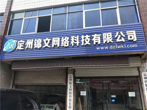 保定网络营销公司_保定网络公司哪家好。 网站建设公司 保定网络营销公司_保定网络公司哪家好。 保定网络营销公司_保定网络公司哪家好。 网站建设公司