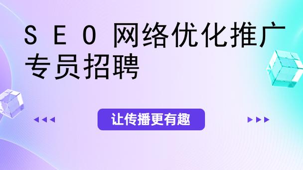 搜索引擎优化推广公司_搜索引擎优化推广专员seo招聘。 搜索引擎优化推广公司_搜索引擎优化推广专员seo招聘。 网站建设公司