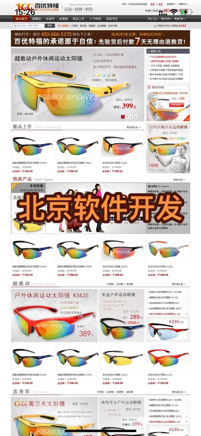 北京app制作公司海_北京app定制公司。 北京app制作公司海_北京app定制公司。 网站建设公司