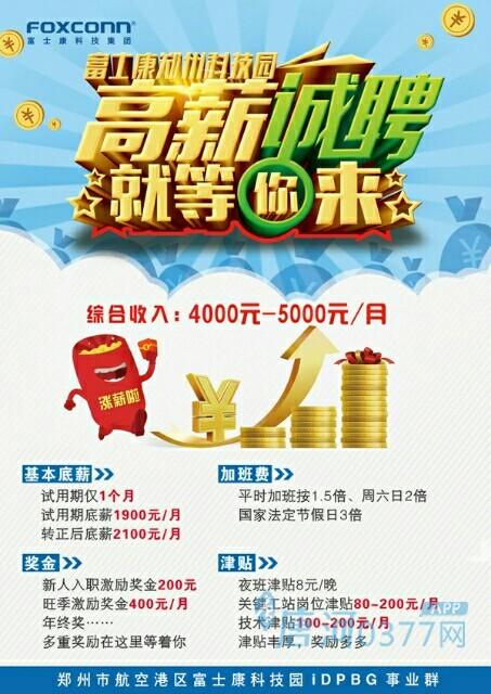 郑州app外包公司_郑州app外包公司招聘。 网站建设公司 郑州app外包公司_郑州app外包公司招聘。 郑州app外包公司_郑州app外包公司招聘。 网站建设公司