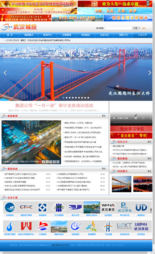 武汉公司网站建设_武汉网站建设公司平台。 武汉公司网站建设_武汉网站建设公司平台。 网站建设公司