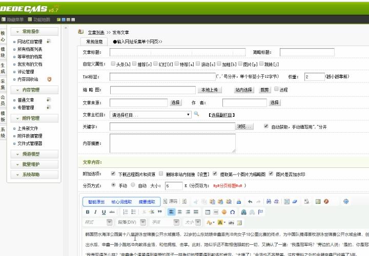 关于dede关闭提取关键词的信息 SEO关键词 关于dede关闭提取关键词的信息 关于dede关闭提取关键词的信息 SEO关键词