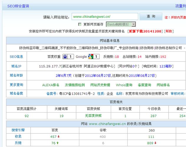网站关键词突然没了_网站关键词掉了怎么恢复。 SEO关键词 网站关键词突然没了_网站关键词掉了怎么恢复。 网站关键词突然没了_网站关键词掉了怎么恢复。 SEO关键词