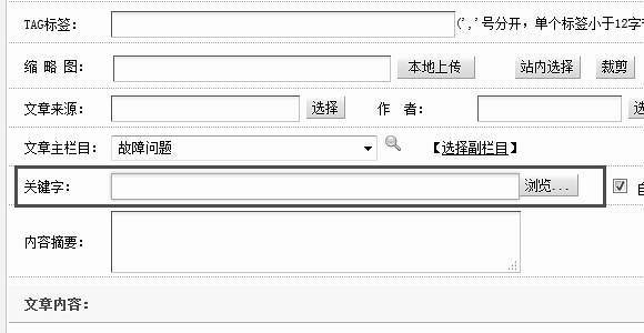 织梦关键词不显示_织梦优化网站关键词。 织梦关键词不显示_织梦优化网站关键词。 SEO关键词