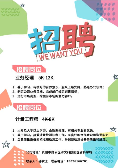 贵州网站开发公司_贵州网站开发公司招聘信息。 贵州网站开发公司_贵州网站开发公司招聘信息。 网站建设公司