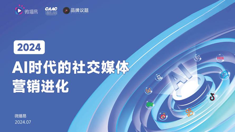 社会化媒体营销公司_社会化媒体营销公司是干嘛的。 社会化媒体营销公司_社会化媒体营销公司是干嘛的。 网站建设公司