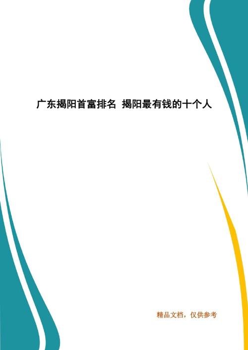 揭阳网络公司排行_揭阳网络公司排行前十。 网站建设公司 揭阳网络公司排行_揭阳网络公司排行前十。 揭阳网络公司排行_揭阳网络公司排行前十。 网站建设公司