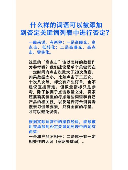 什么是否定关键词_什么是否定关键词举个例子。 SEO关键词 什么是否定关键词_什么是否定关键词举个例子。 什么是否定关键词_什么是否定关键词举个例子。 SEO关键词