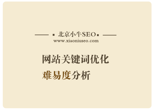 关键词难易度分析_关键词难易度分析软件。 SEO关键词 关键词难易度分析_关键词难易度分析软件。 关键词难易度分析_关键词难易度分析软件。 SEO关键词