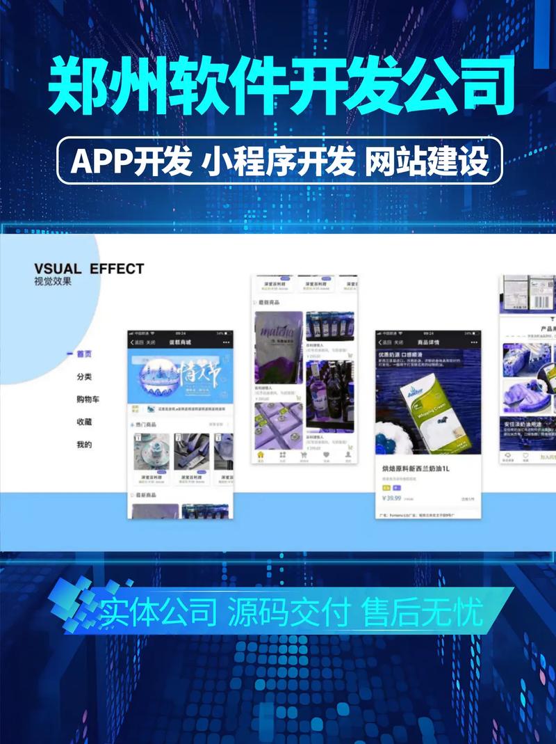 郑州专业APP定制公司_郑州专业app定制公司有哪些。 郑州专业APP定制公司_郑州专业app定制公司有哪些。 网站建设公司