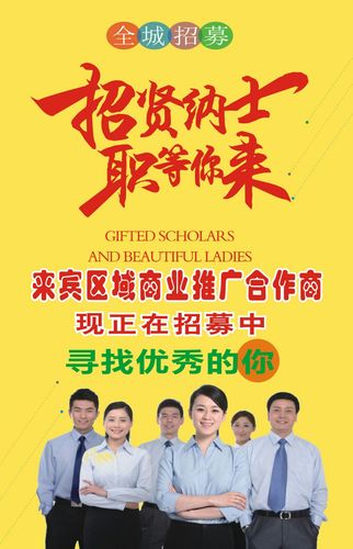 来宾公司弄网站公司_来宾网站运营主管招聘。 网站建设公司 来宾公司弄网站公司_来宾网站运营主管招聘。 来宾公司弄网站公司_来宾网站运营主管招聘。 网站建设公司