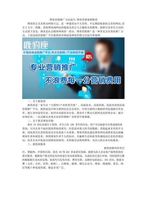 关键词博客营销_关键词营销推广方法。 SEO关键词 关键词博客营销_关键词营销推广方法。 关键词博客营销_关键词营销推广方法。 SEO关键词
