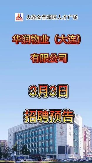 大连微信服务有限公司_大连微信服务有限公司招聘。 网站建设公司 大连微信服务有限公司_大连微信服务有限公司招聘。 大连微信服务有限公司_大连微信服务有限公司招聘。 网站建设公司