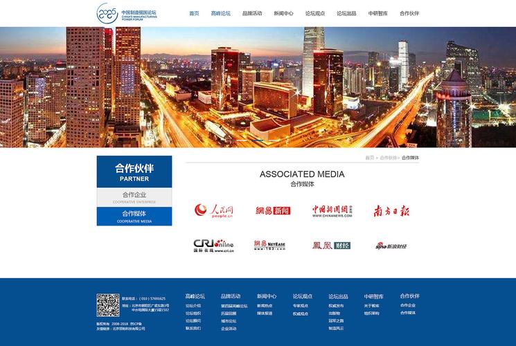 网站建设公司论坛_网站建设公司论坛官网。 网站建设公司 网站建设公司论坛_网站建设公司论坛官网。 网站建设公司论坛_网站建设公司论坛官网。 网站建设公司