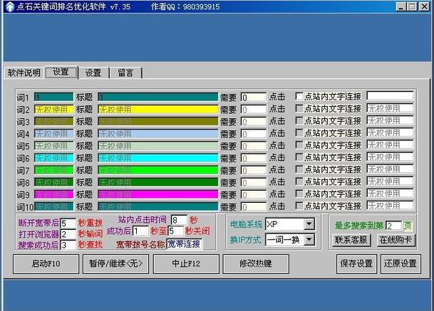 关键词排序软件_关键词排序软件有哪些。 关键词排序软件_关键词排序软件有哪些。 SEO关键词