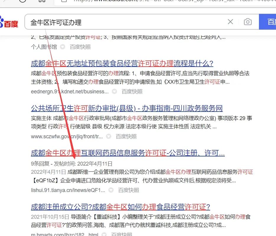 烟台关键词优化推广_烟台百度关键词排名服务。 烟台关键词优化推广_烟台百度关键词排名服务。 SEO关键词