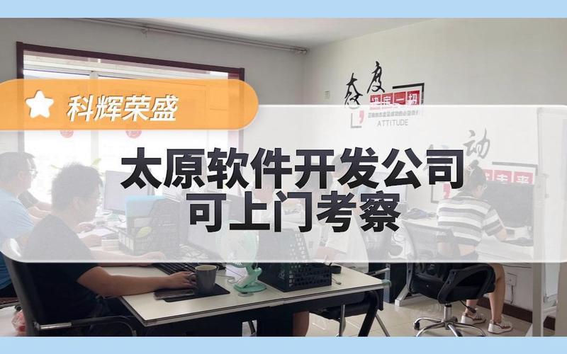 太原软件开发公司_太原软件开发公司10强。 网站建设公司 太原软件开发公司_太原软件开发公司10强。 太原软件开发公司_太原软件开发公司10强。 网站建设公司