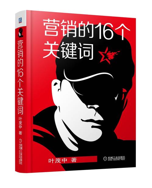 2018营销关键词_营销的16个关键词pdf。 SEO关键词 2018营销关键词_营销的16个关键词pdf。 2018营销关键词_营销的16个关键词pdf。 SEO关键词